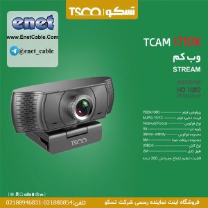 وب کم تسکو مدل TSCO-1710k
