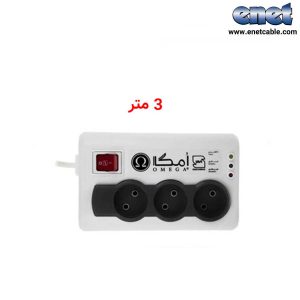 محافظ برق یخچال ۳ خانه امگا ۳ متری مدل P3100 کلید دار
