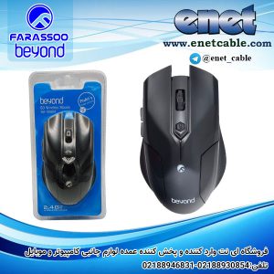 موس بی سیم بیاندBM-1899RF