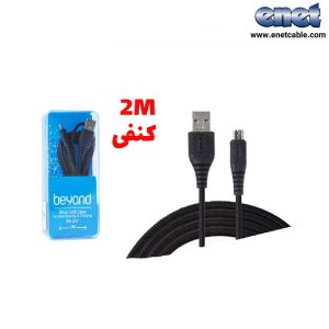 کابل شارژ میکرو BEYOND مدل BA-307(2متر)