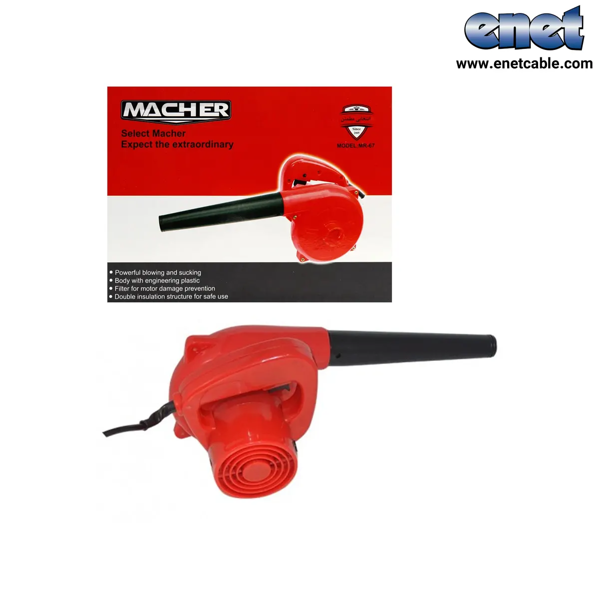 بلوور MR-67 مچر/MACHER