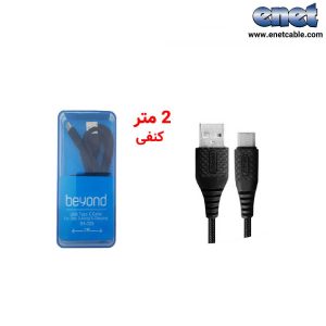 کابل شارژ تایپ سی ۲ متری  BEYOND مدل BA-309
