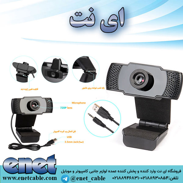 webcan-720