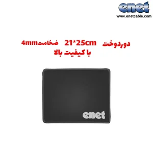 پد موس ای نت ۲۱*۲۵ دوردوخت X8