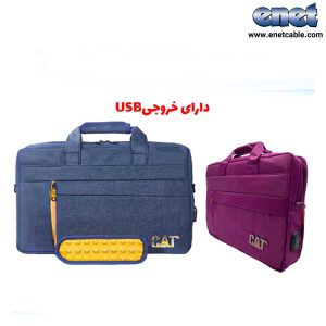 کیف سه کاره CAT-140دارای پورت USB