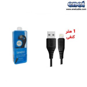 کابل شارژ آیفون  بیاند فراسو مدل BA-314