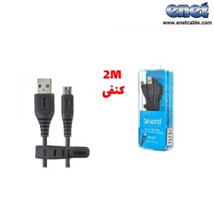 کابل شارژ ۲ متری  Micro بیاند فراسو BA-310