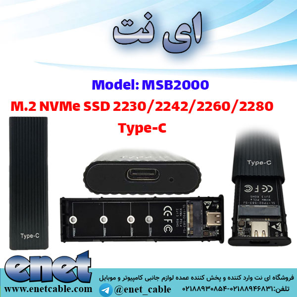 msb2000-1