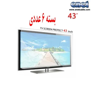 محافظ صفحه نمایش مناسب برای تلویزیون ۴۳ اینچ بسته ۶عددی