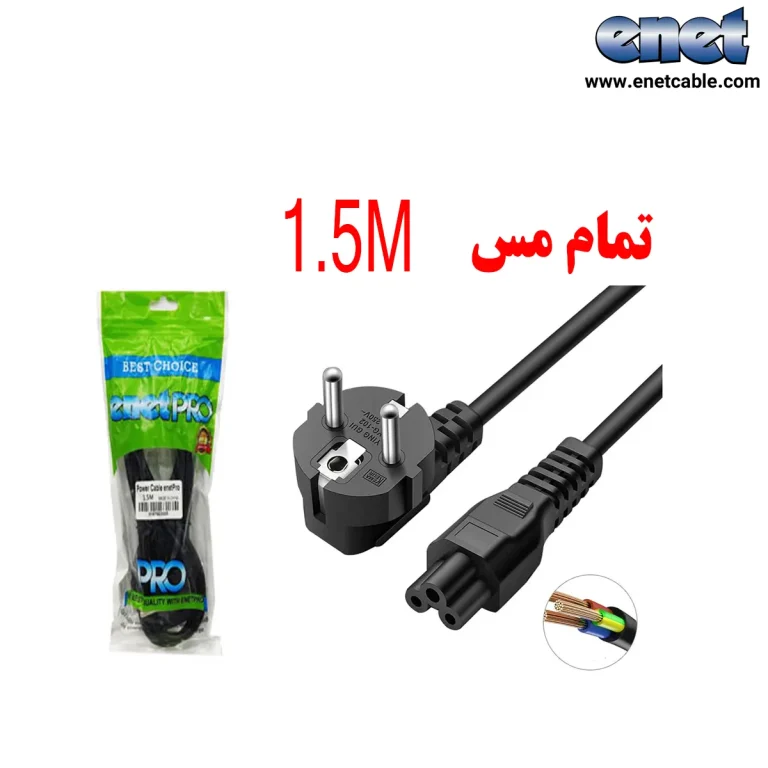 loptop enetpro