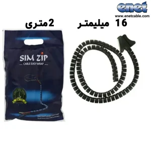 سیم جمع کن فنری۱۶میلیمتر ۲متری
