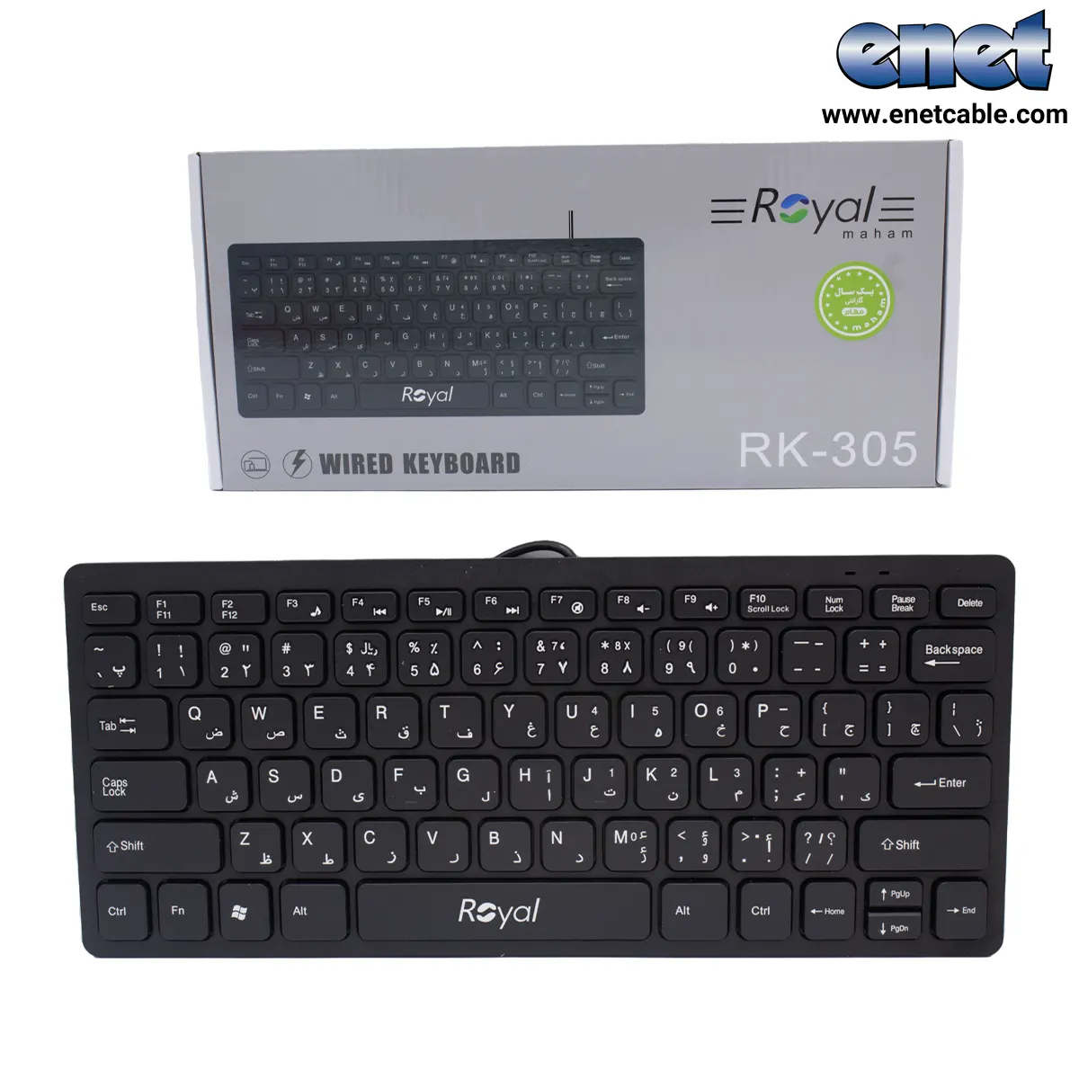 کیبورد مینی سیم دار رویال ROYAL-305