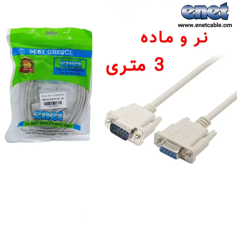 نر ماده ۳ متری
