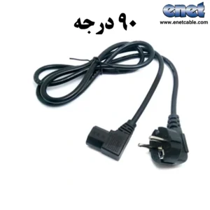 کابل برق پاور کیس ۹۰ درجه (۱٫۵ متر) گیگافلکس/GIGAFLEX