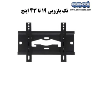 براکت تلویزیون ثابت خیلی کوچک (۱۹ تا ۴۳ اینچ) S30
