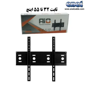 براکت ثابت (۳۲ تا ۵۵ اینچ)AIO-S50