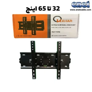 براکت تلوزیون ثابت ۳۲ تا ۶۵ اینچ KAHAR-S55