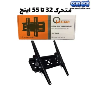 براکت متحرک تلوزیون (۳۲ تا ۵۵ اینچ) M-51
