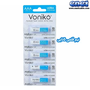 باتری نیم قلمی ۵تایی Ultra Alkaline ونیکو/Voniko