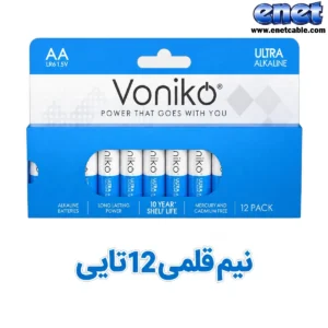 باتری قلمی ۱۲تایی Ultra Alkaline ونیکو/Voniko