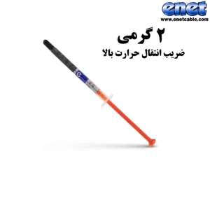 خمیر سیلیکون ۲ گرمی ای نت
